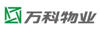广东亿科合作伙伴万科物业logo