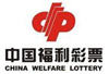 广东亿科合作伙伴中国福利彩票logo